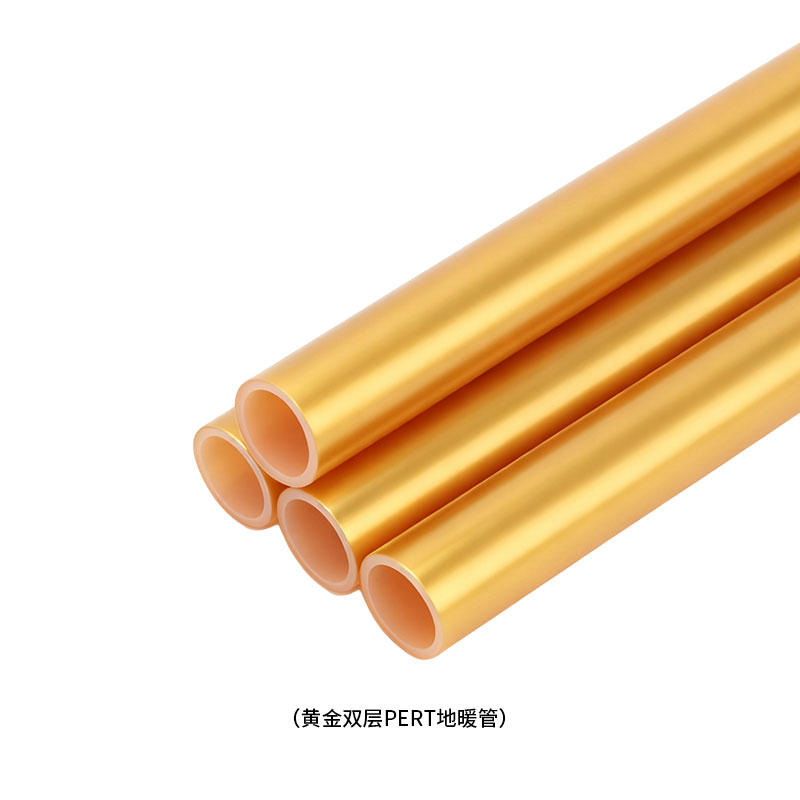 黄金双层PERT地暖管