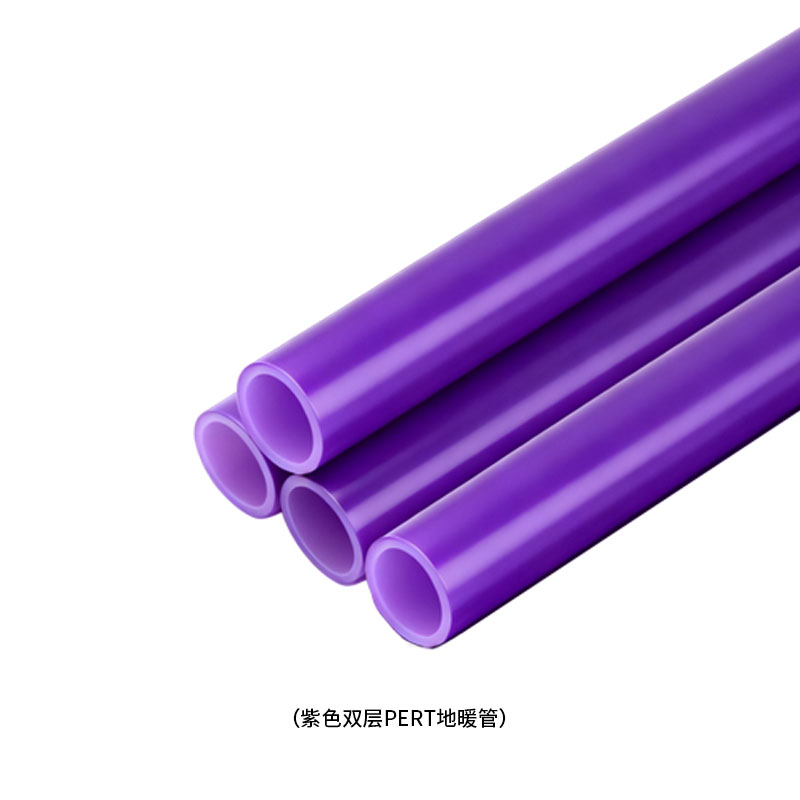 紫色双层PERT地暖管