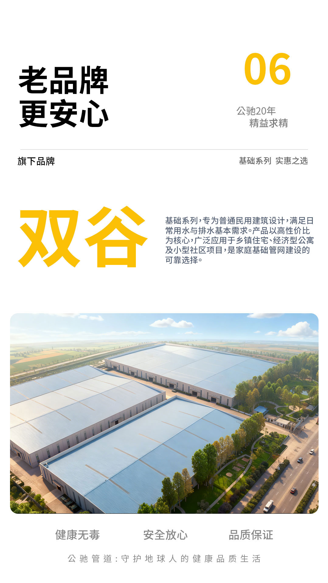 双谷 基础系列 实惠之选